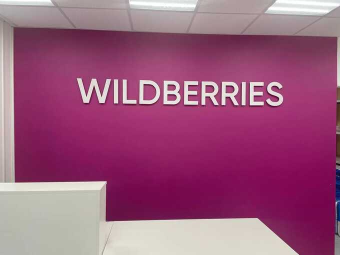 Wildberries рассматривает возможность смены названия на Wibes