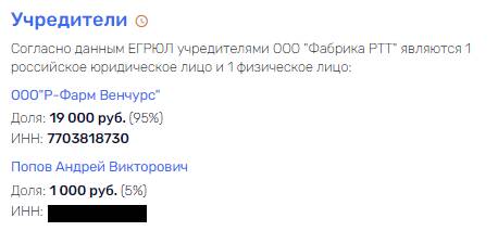 Именем Репика и Евтушенкова: онкоцентр имени Блохина навязывает регионам работу с олигархами?