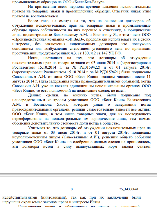 Шапиро с хозяйским уклоном: решальщик наложил лапу на станки